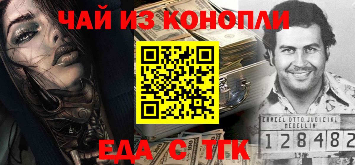 Казань  Еда ТГК конопля  Вход с VPN 