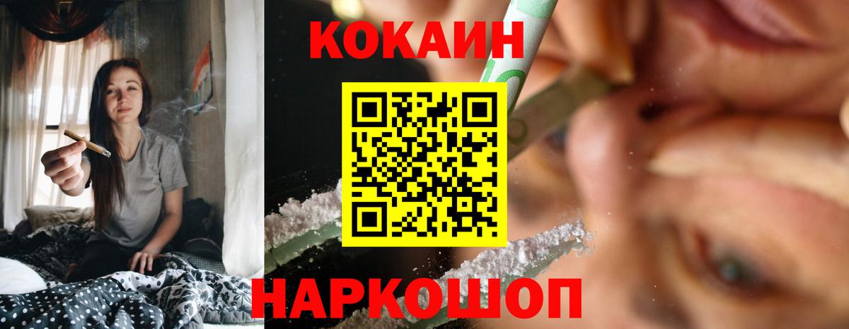 Казань  COCAIN 98%  КОКАИН  Вход с VPN 