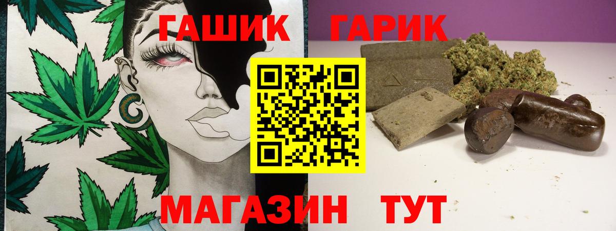 ГАШИШ убойный  Гашиш VHQ  Вход с VPN  Казань 
