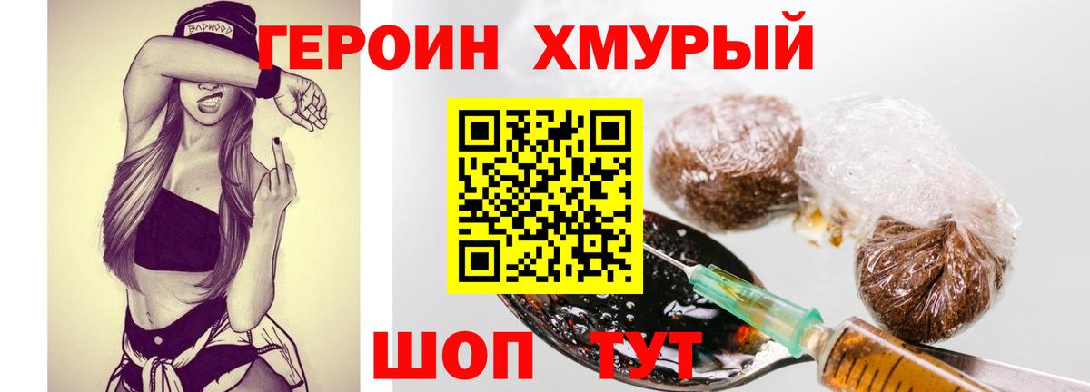 ГЕРОИН VHQ Казань