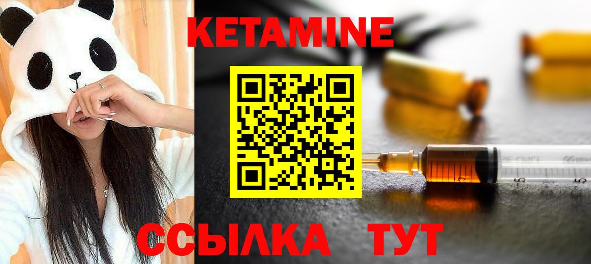 Кетамин ketamine Казань