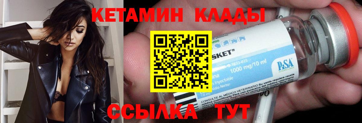 КЕТАМИН VHQ  Кетамин VHQ  Вход с VPN  Казань 