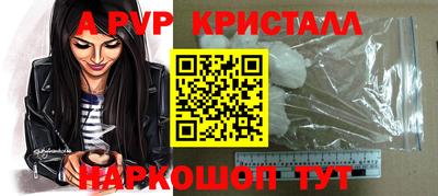 кристаллы Лесосибирск