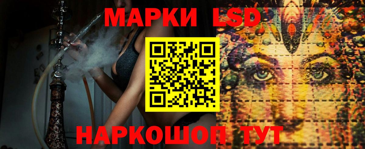 LSD-25 экстази кислота Казань