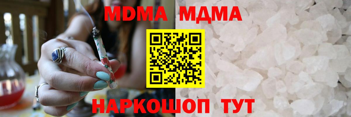 МДМА Molly  МДМА  Вход с VPN  Казань  МДМА кристаллы 