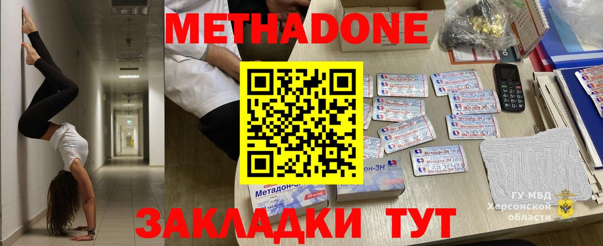 Казань  МЕТАДОН кристалл  МЕТАДОН белоснежный  Вход с VPN 