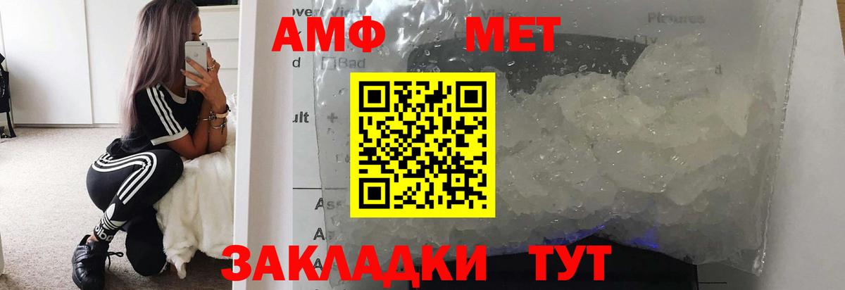 МЕТАМФЕТАМИН винт  Вход с VPN  Казань 