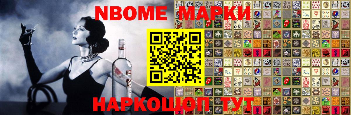 Марки NBOMe 1,8мг  Вход с VPN  Казань  Марки NBOMe 1,8мг 