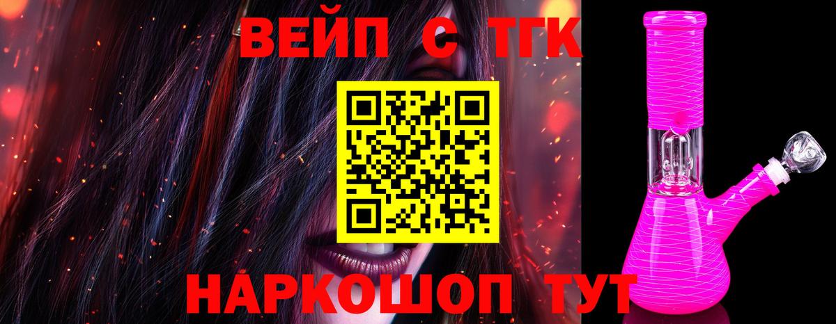 ТГК вейп с тгк  Вход с VPN  Дистиллят ТГК гашишное масло  Казань 